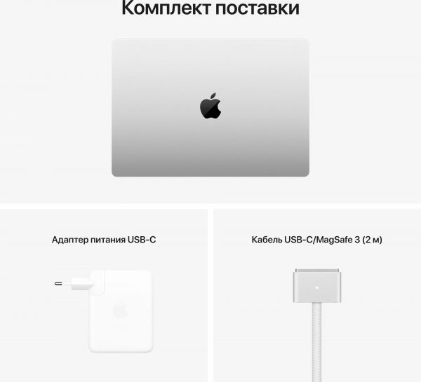 Apple MacBook Pro 16" M1 Pro (16-core GPU, 16 ГБ, 1ТБ SSD) серебристый