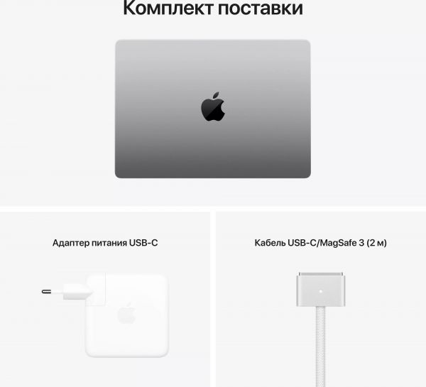 Apple MacBook Pro 14" M1 Pro (16-core GPU, 16 ГБ, 1 ТБ SSD) серый космос