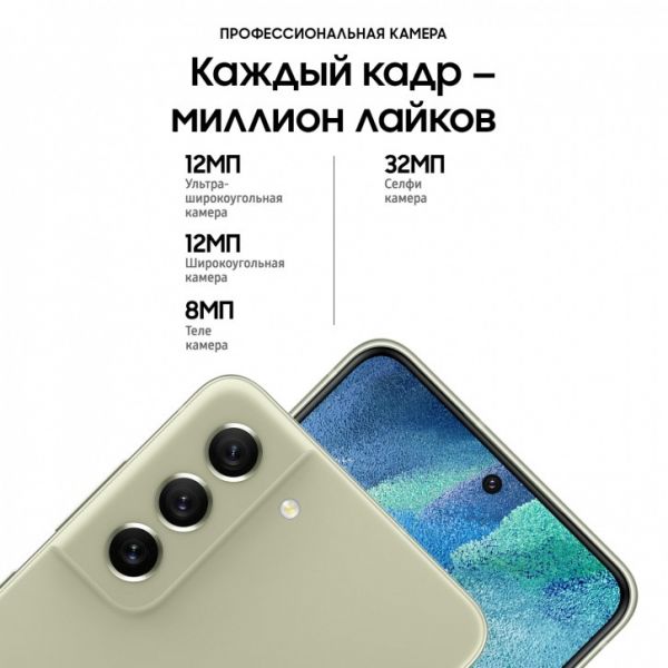 Samsung Galaxy S21 FE 6/128GB Green