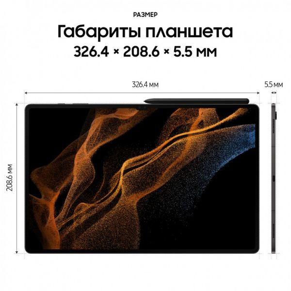 Samsung Galaxy Tab S8 Ultra LTE 12/256GB Graphite